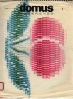 建筑艺术与室内设计 1993.1