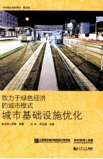 城市基础设施优化