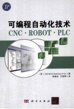 可编程自动化技术 CNC，ROBOT，PLC