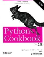 Python Cookbook  第3版  中文版