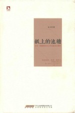 纸上的池塘 你用一纸鹂黄把自己开成莲花的模样