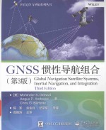 GNSS惯性导航组合