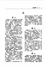 动词逆序词典