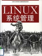 LINUX系统管理