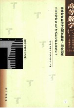 高等数学 2