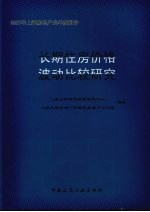 长期住房价格波动比较研究 2007年上海房地产业年度报告