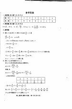 高三数学 理科答案