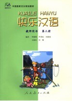 苏教版普通高中课程标准实验教科书 高中数学教学参考书 数学 3 必修 第3版