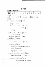 高三数学  文科答案