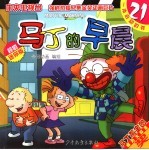 常用汉字偏旁部首分类  楷行对照钢笔字帖  2  左右、上下结构  上