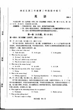 海淀区区高三年级第二学期期中练习 英语试题