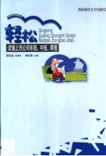 轻松读懂上市公司年报、中报、季报