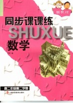 黄冈中学2006届高考第二轮专题训练题  数学  文科