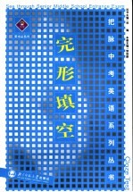 中国标志设计年鉴 2005 3