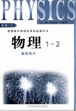 初中心理健康教育 一年级下学期 学生用书 第2版