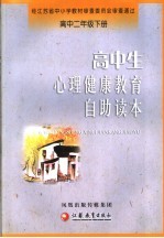 高中物理竞赛实战演练 高二分册