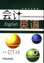 普通高中课程标准实验教科书 语文 选修 《唐诗宋词选读》教学参考书