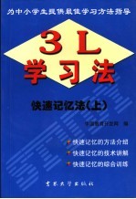 小学奥林匹克竞赛引导训练  数学  下