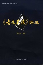 税务稽查文书