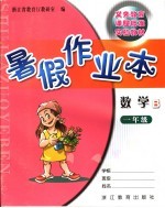 小学生作文常见病诊治百例 高年级