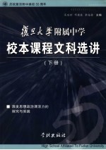 新编大学实用写作教程