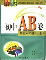 课后习题解答与提示 八年级 下 课标本