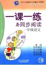 小学奥赛精讲精练  数学