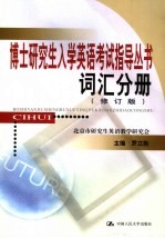 认知与语言 认知语言学引论 essentials of cognitive linguistics