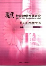 读书治学与科学研究的方法