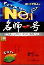 2007年高考总复习 数学 学生用书 九B版