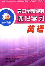 普通高中课程标准实验教科书  数学  选修4-1  几何证明选讲  教师教学用书