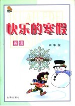 小学生精品作文宝典