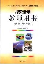 冲刺金牌奥林匹克竞赛解题指导  初中数学