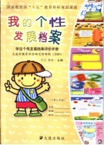 小学生分类作文大观·书信篇 六年级