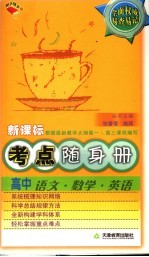 上海市二期课改教材高中《历史》教与学  高一年级  第二学期