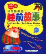 互动新概念小学数学应用题 六年制第8册