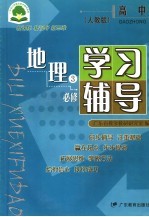 新课程习题资源 初中语文 八年级