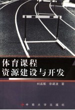 科学技术研究项目经费申请指南 2006年版