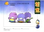 首届上海市青少年作文竞赛精品集 中学组