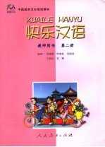 普通高中课程标准实验教科书 生物 选修1 生物技术实践 教师教学用书