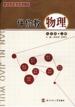 点题金手指 政治 2006年广东高考大综合全突破