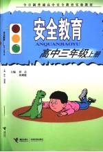 中小学音乐教学案例专题研究