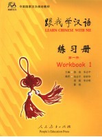 普通高中课程标准实验教科书 语文 选修 《中国古代小说选读》教学参考书