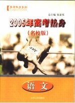 配合普通高中课程标准实验教科书 生物 3 必修 稳态与环境