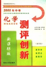 新思维 新理念 新教育 首都师范大学教育硕士学位论文选集 上