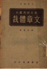 文章体裁