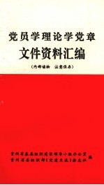 贵州教育通报 1996年合订本