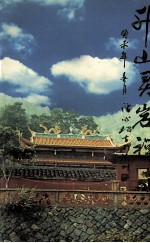 升山灵岩禅寺