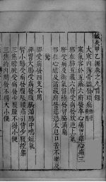 针灸甲乙经 卷9-12