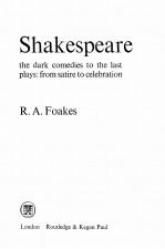 SHAKESPEARE: THE DARK COMEDIES TO THE LAST PLAYS: FRON SATIRE CELEBRATION